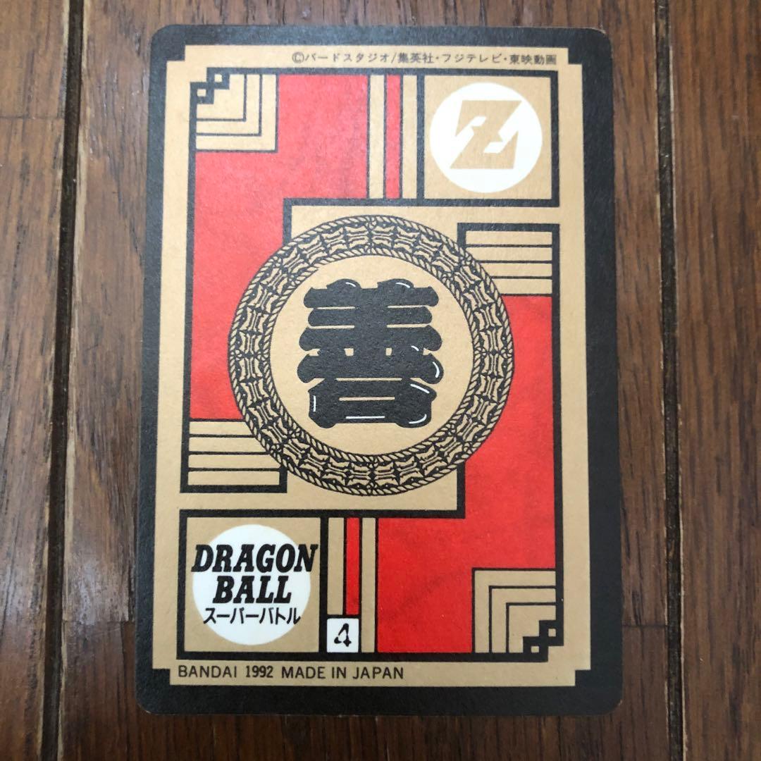 ドラゴンボール スーパーバトルカード 4