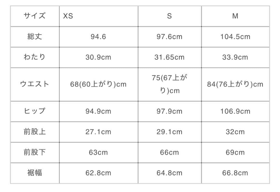 GOD ONLY KNOWS 黒 ワイドレッグチノパン　岩田剛典