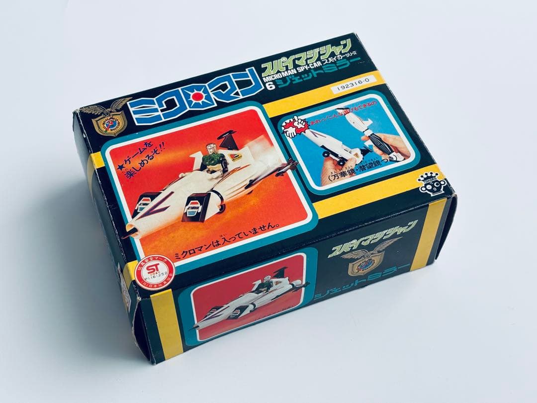 ミクロマン　スパイマジシャン　ジェットミラー