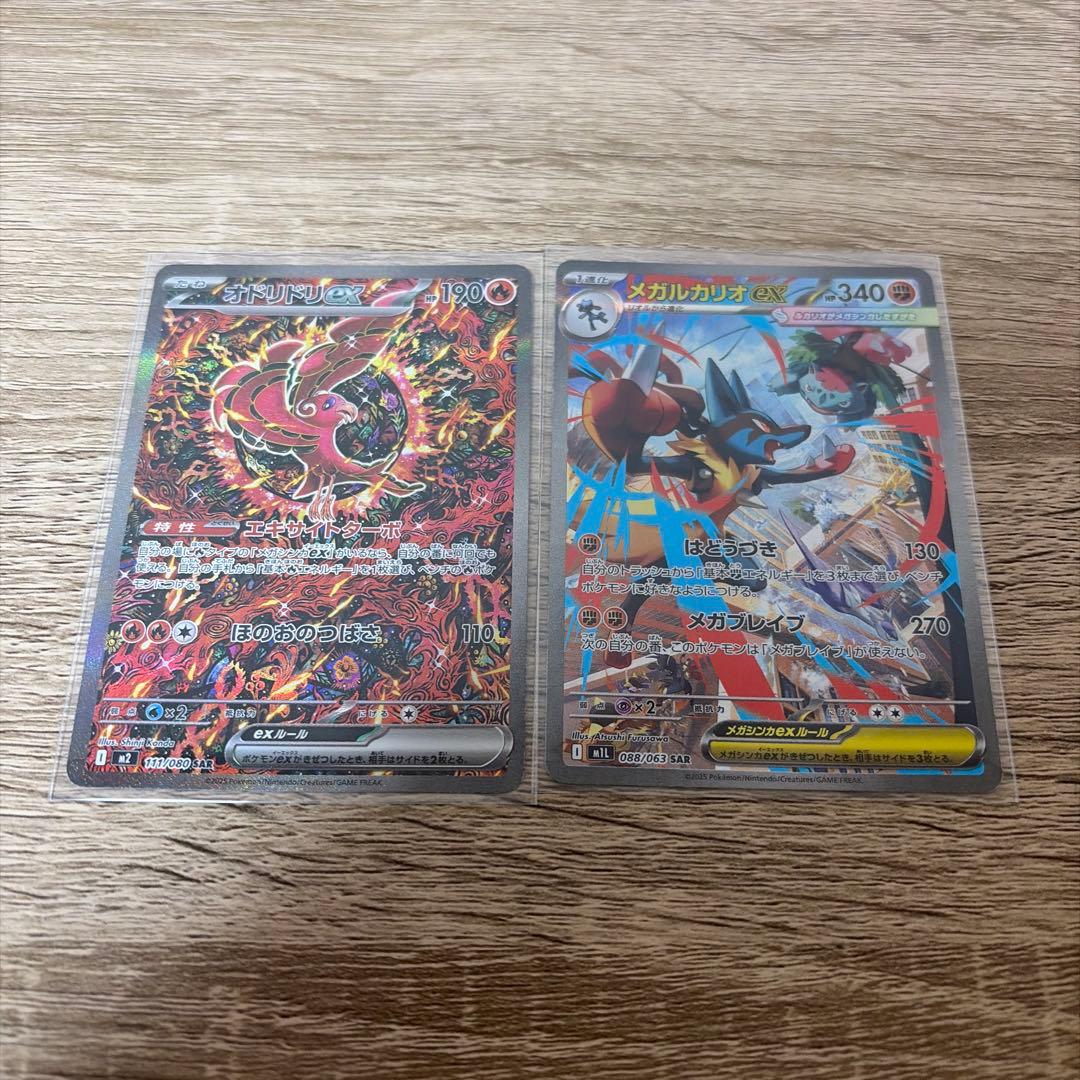 ポケカ ルカリオオドリドリ SAR