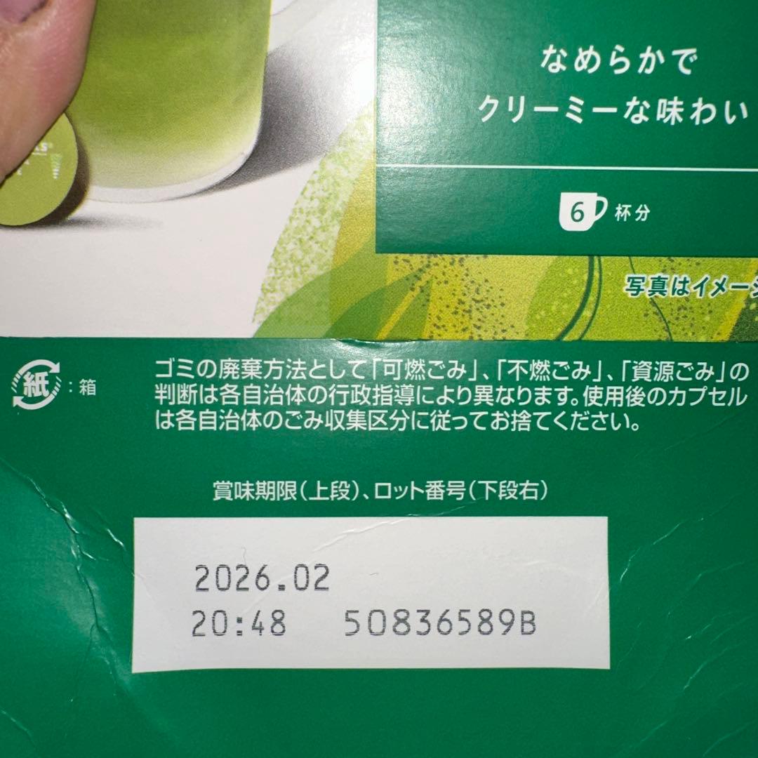 ドルチェグスト スターバックス ネスレ カプセルセット 72カプセル