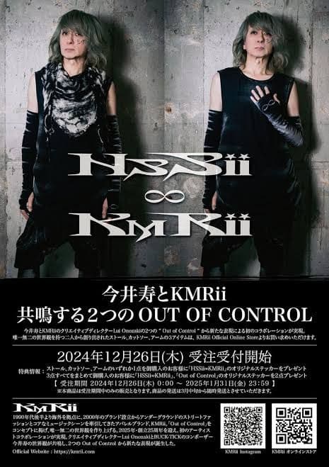 BUCK-TICK 今井寿とKMRiiのコラボ アームカバー