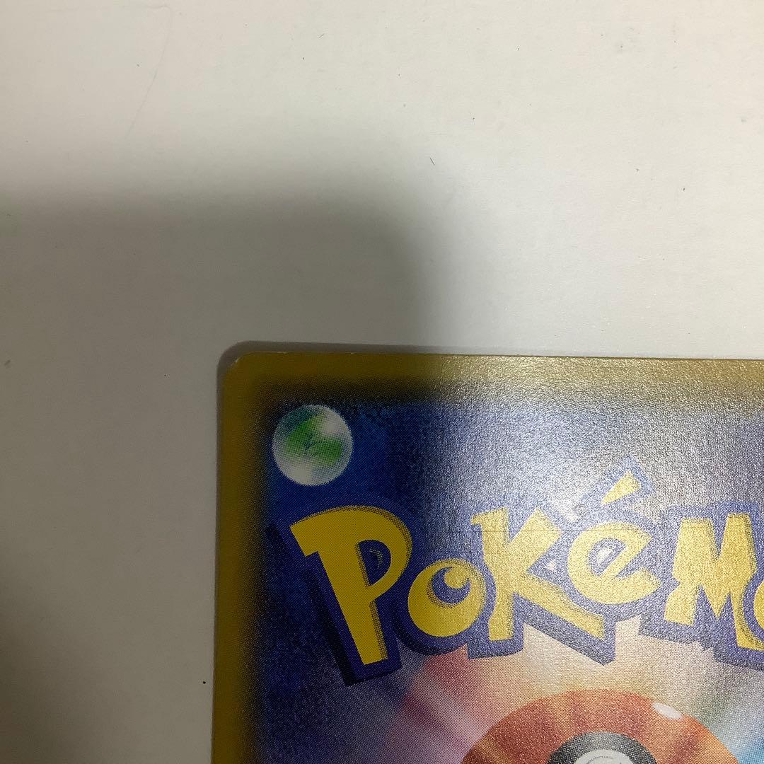 サトシのピカチュウ PROMO プロモカード 076/SM-P