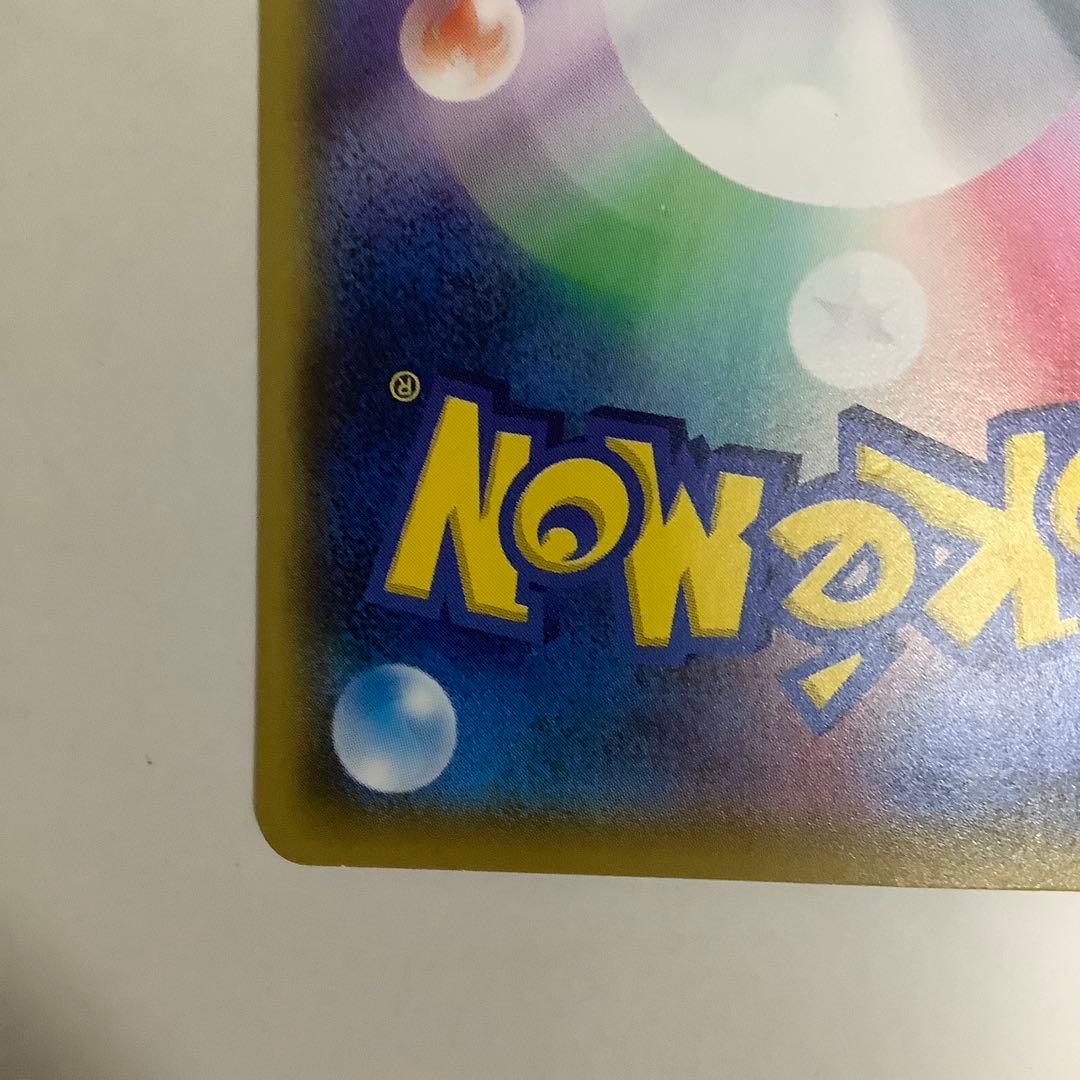 サトシのピカチュウ PROMO プロモカード 076/SM-P