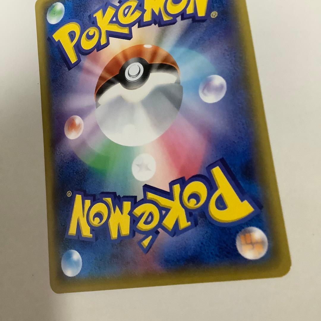 サトシのピカチュウ PROMO プロモカード 076/SM-P