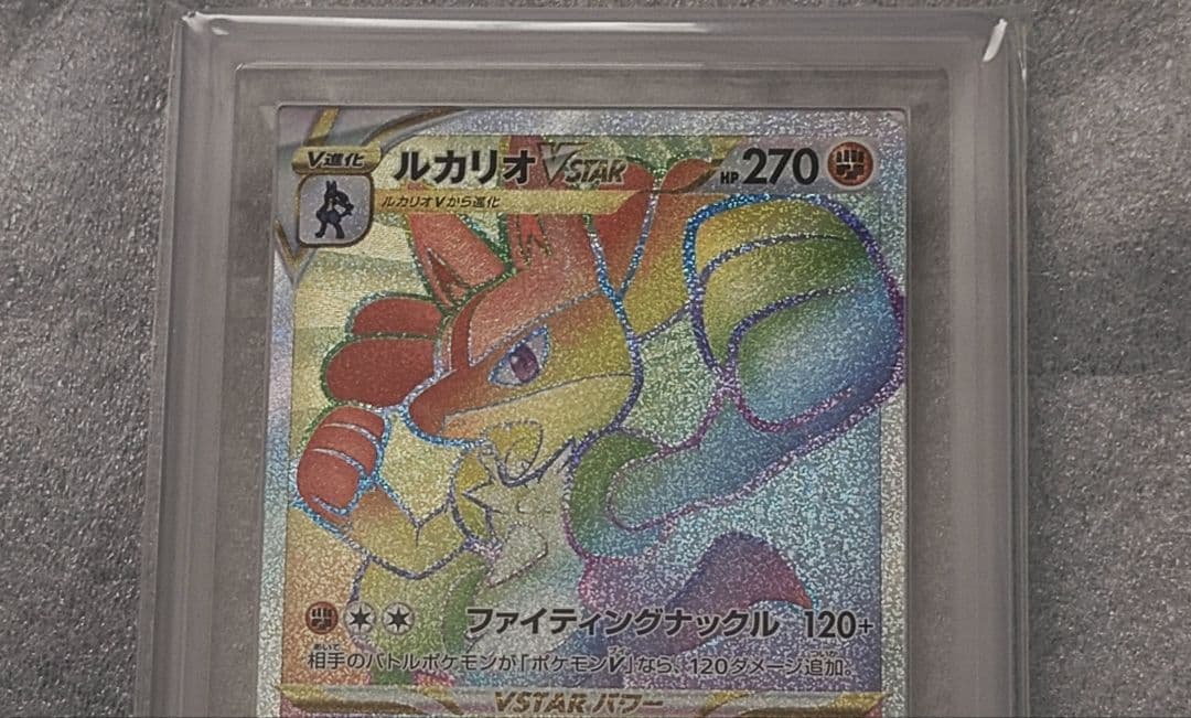 ポケモンカード ルカリオV STAR HR SR ARS10　セット