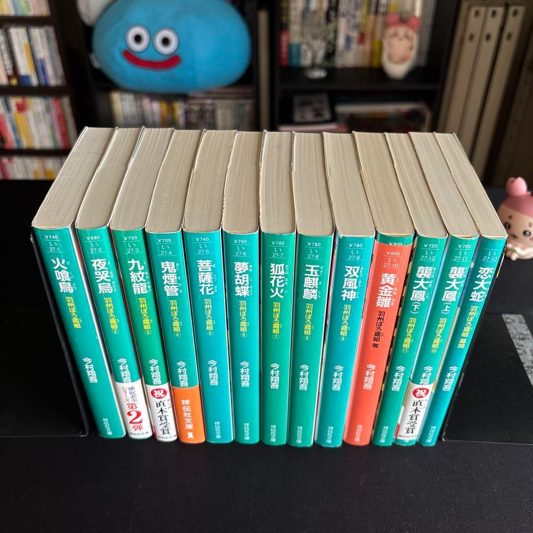 21冊セット♪今村翔吾 くらまし屋稼業 全8巻 / 羽州ぼろ鳶組 全13巻
