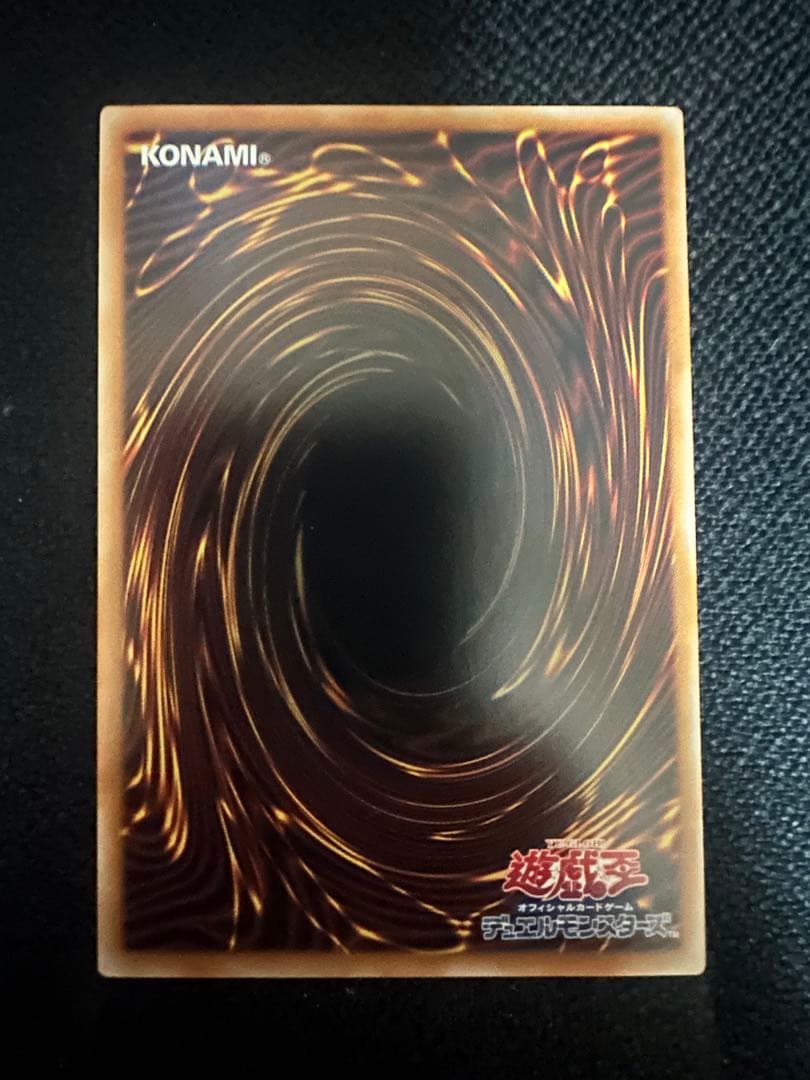 遊戯王 超究極魔導竜王 25thシク