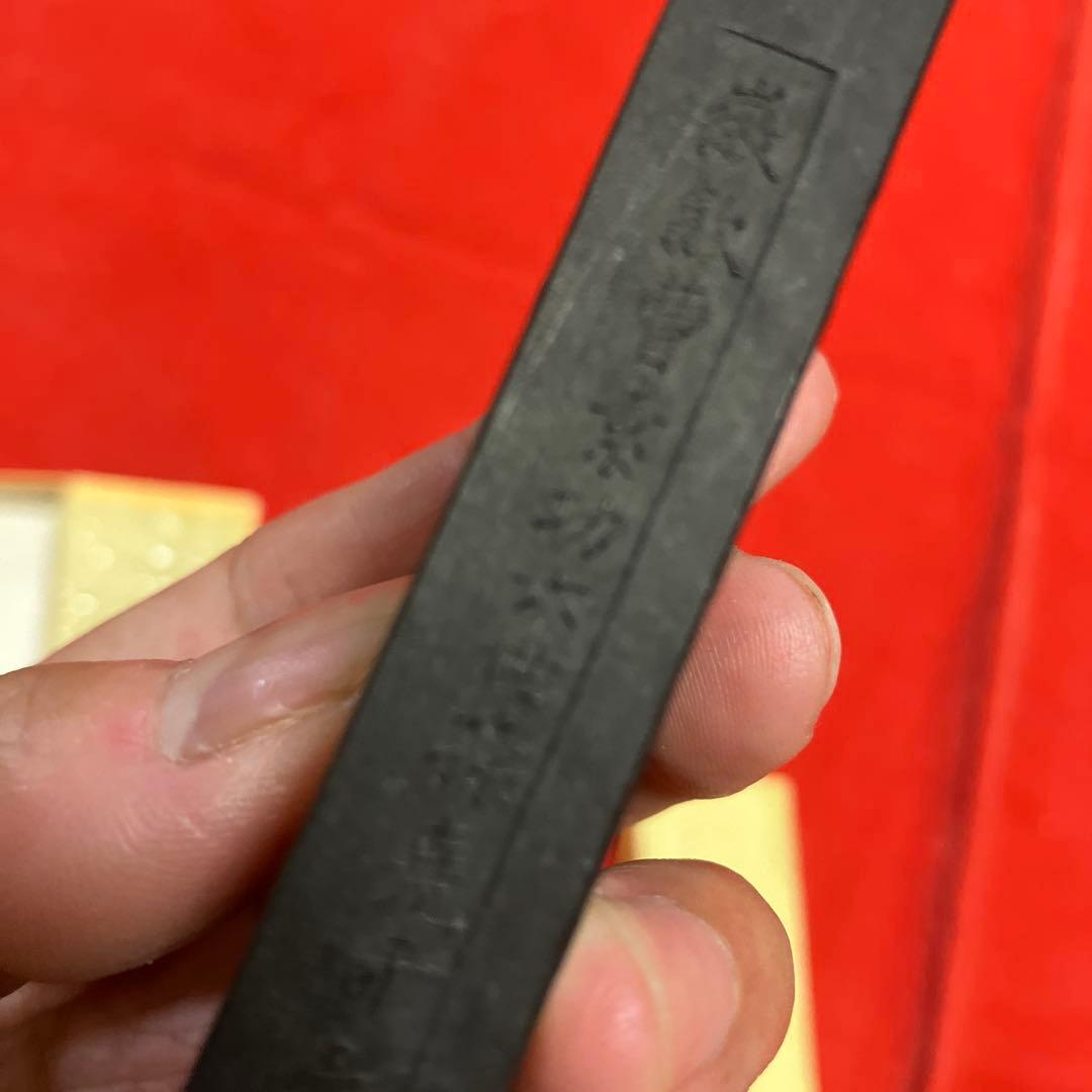 C*h様 B 中国墨　中国書画墨　天保九如　貢煙