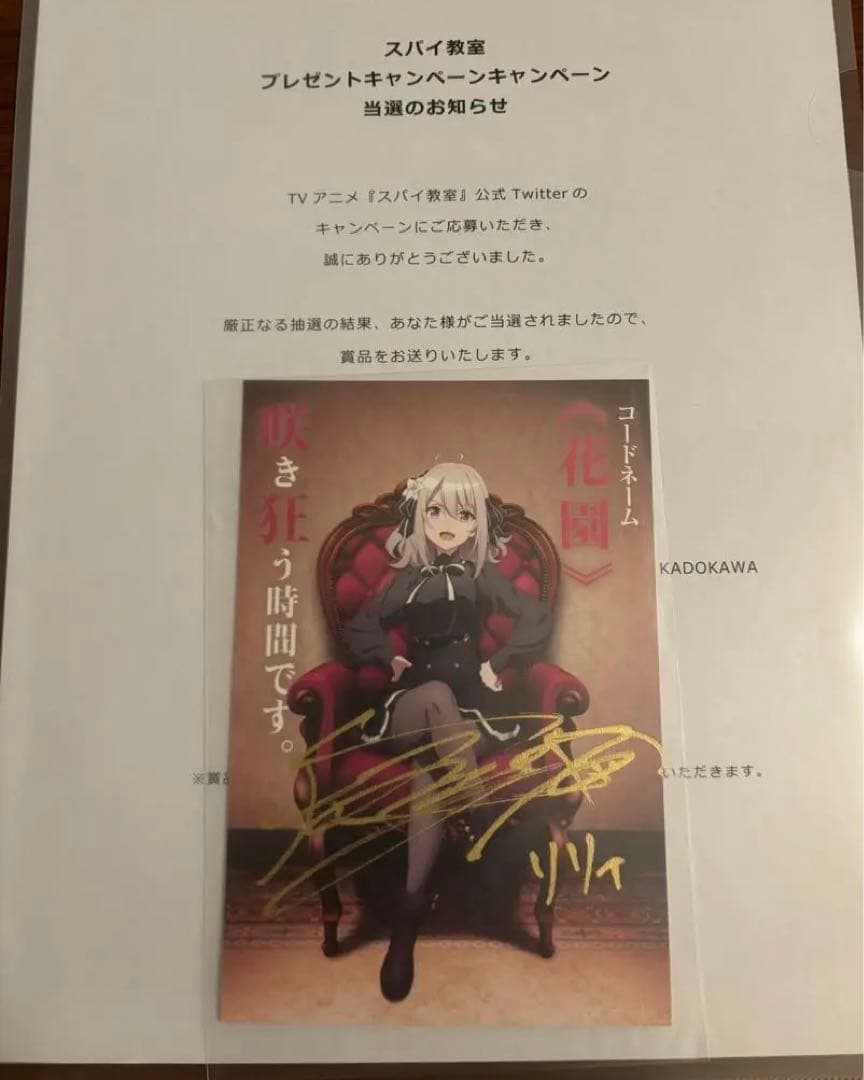 スパイ教室 雨宮天　直筆サイン リリィ　ポストカード