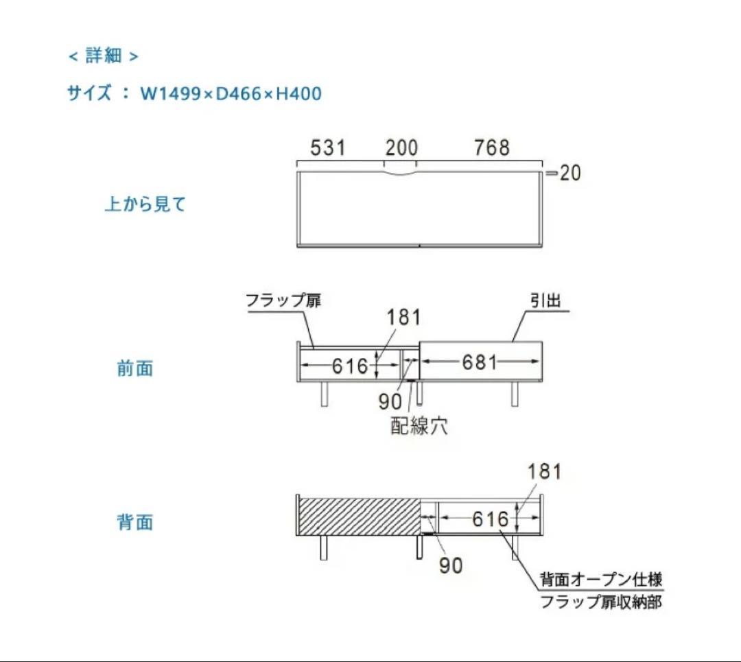 パモウナ WV テレビボード 150 テレビ台