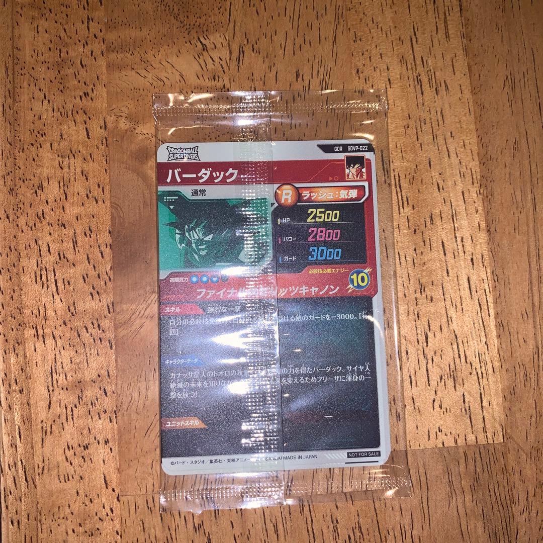 【プロモ】ドラゴンボールスーパーダイバーズ/3枚×15セット