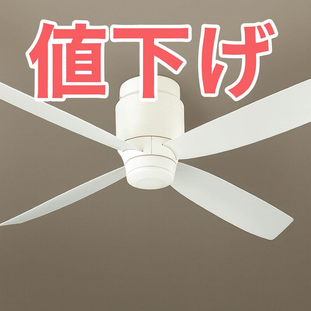 新品未開封【Panasonic SP7070】シーリングファン