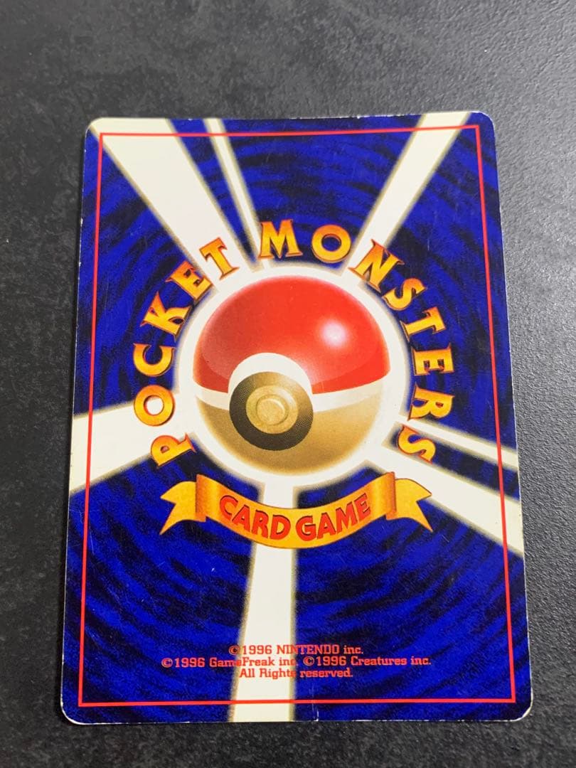 リザードン LV.76 旧裏　かえんリザードン