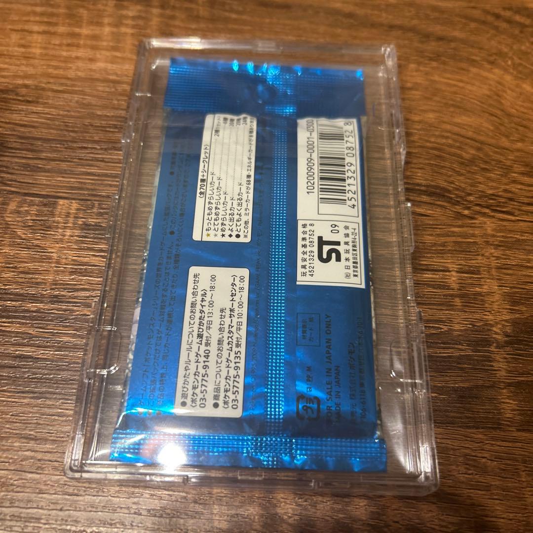 ソウルシルバーコレクション　未開封パック　ポケモンカード