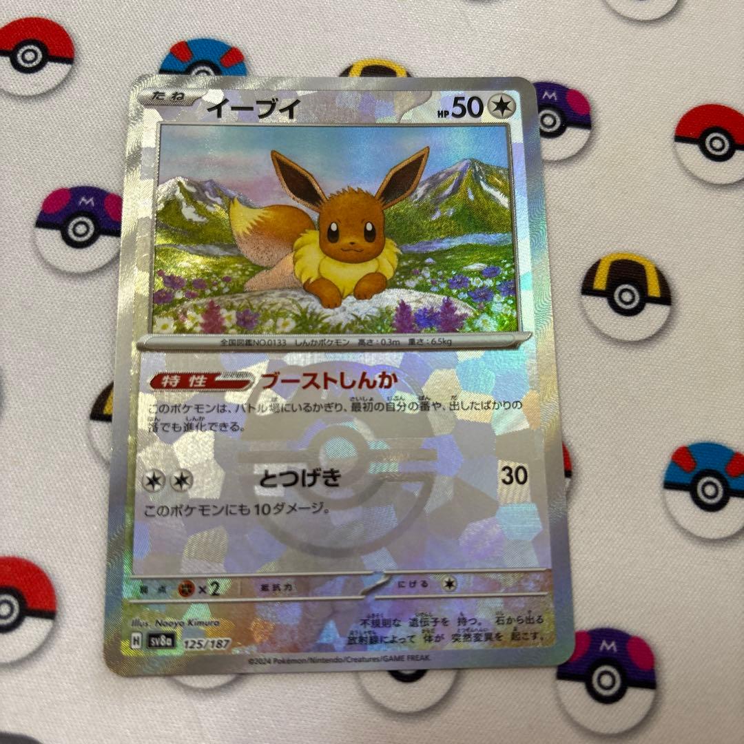 メガゲンガーsar イーブイ　ブーストしんかマスターボールミラー