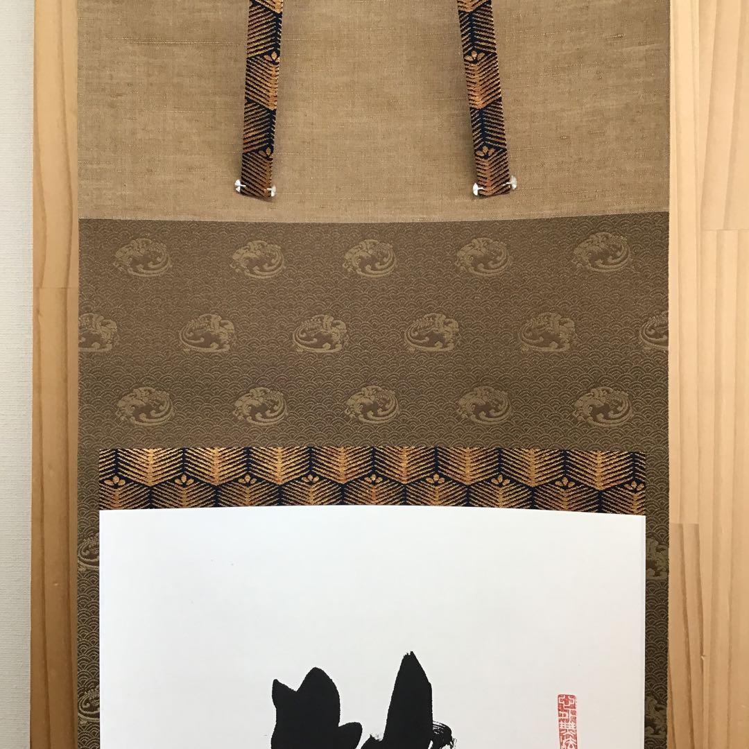 K掛軸　独釣寒江雪(どくちょうかんこうのゆき) 佛国寺　共箱　紙箱S990KJ