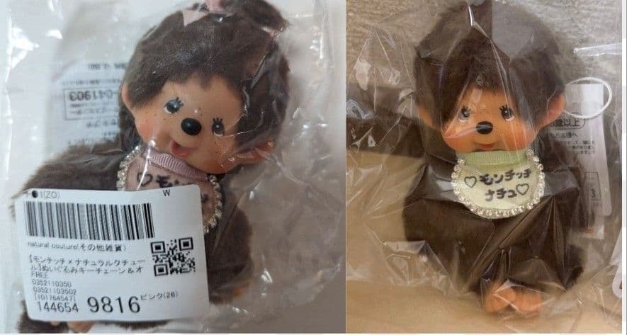 モンチッチ×natural couture ぬいぐるみ 女の子 男の子 2セット