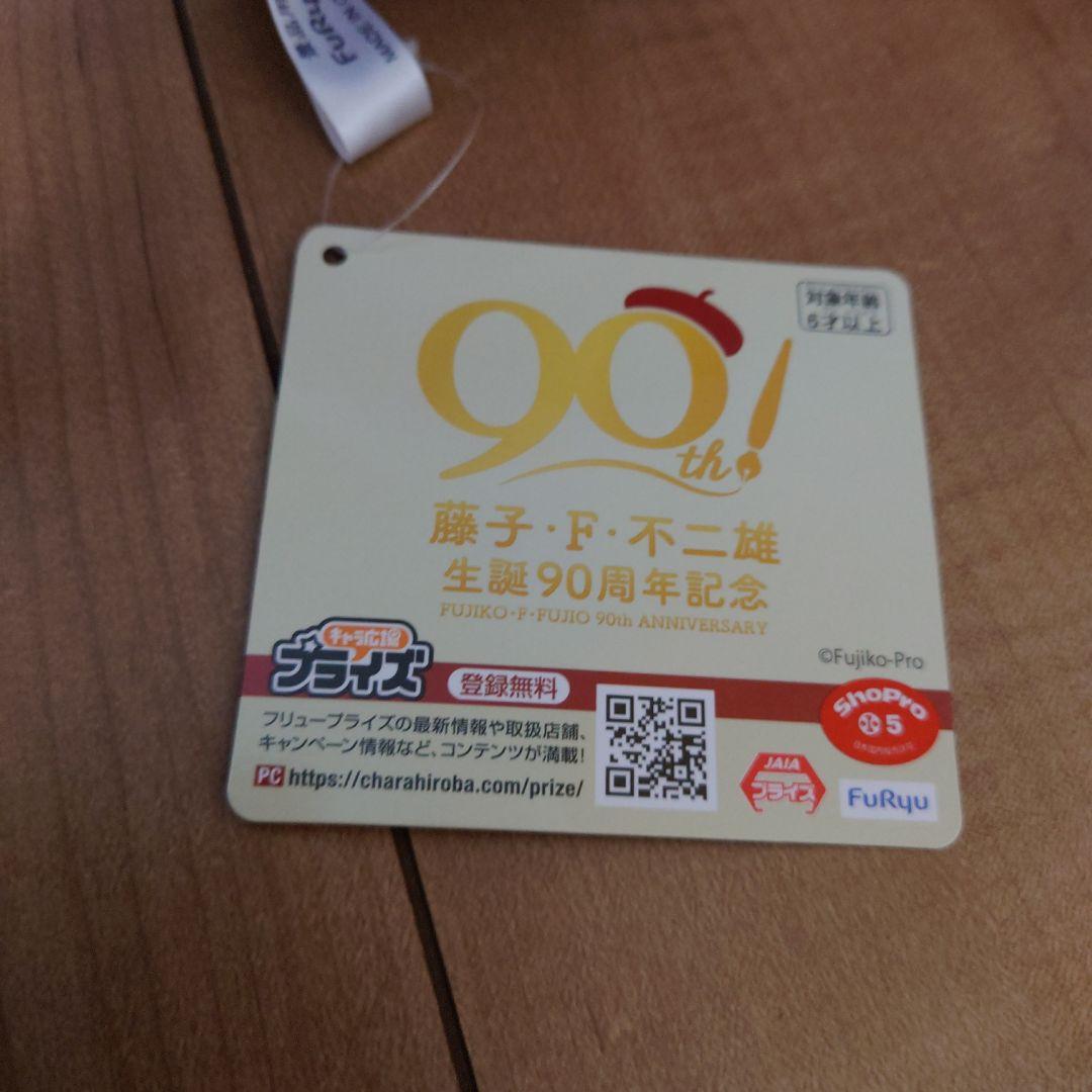 ドラえもん　チンプイ　ぬいぐるみ