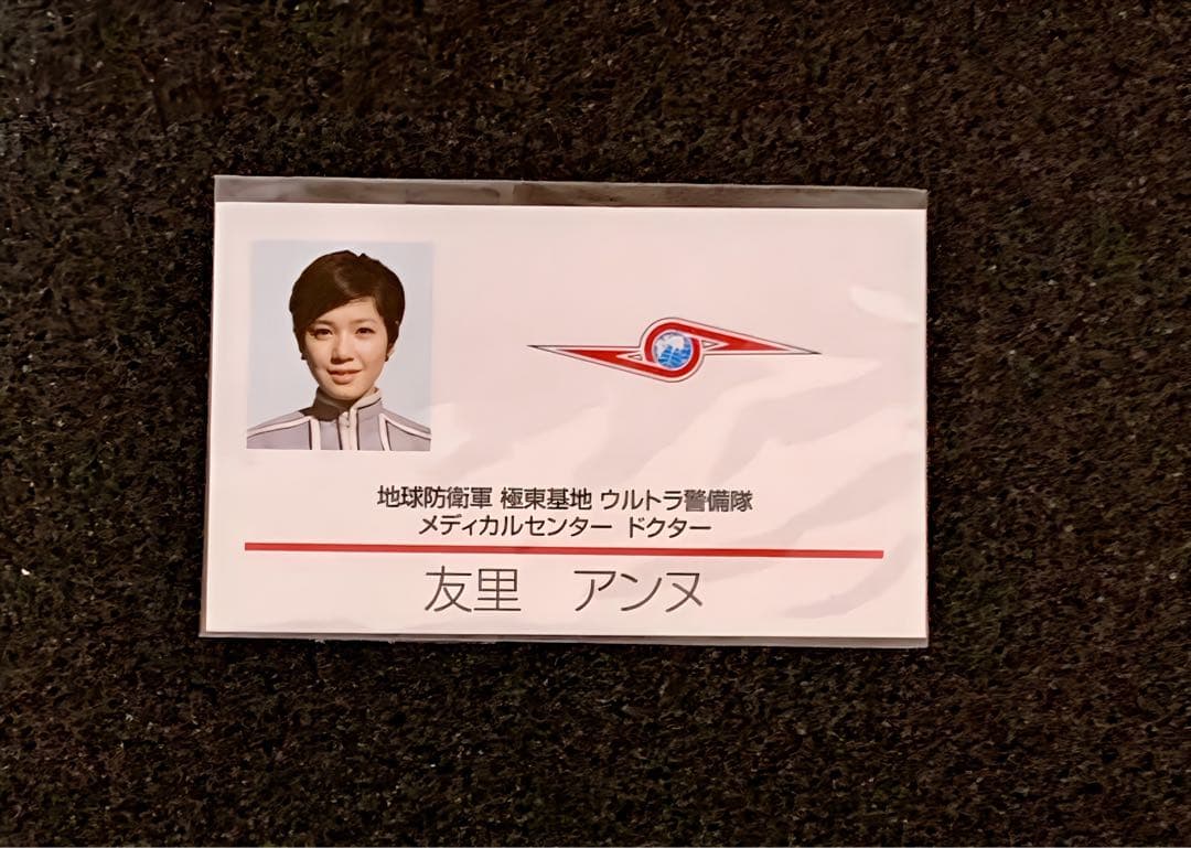 特撮DVD ウルトラヒロイン伝説アンヌからセブンへ プレミアムBOXひし美ゆり子