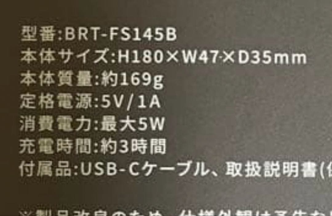 超美品　Brighte 美顔器 化粧水付