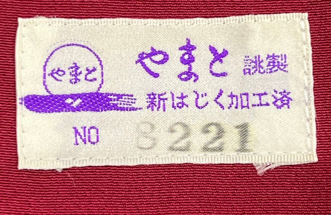 振り袖　フルセット　別誂長襦袢　辻ヶ花　金彩加工　金通し　全通袋帯　694