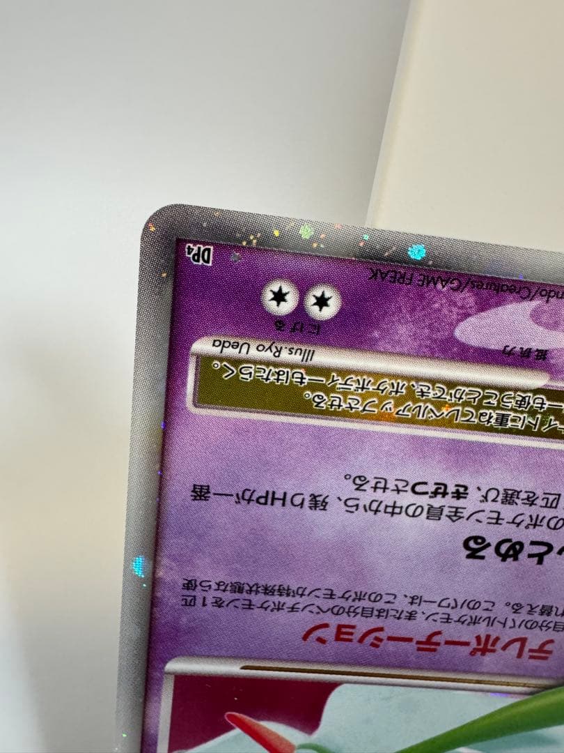 サーナイトLV.X 拡張パック 夜明けの疾走 DP4