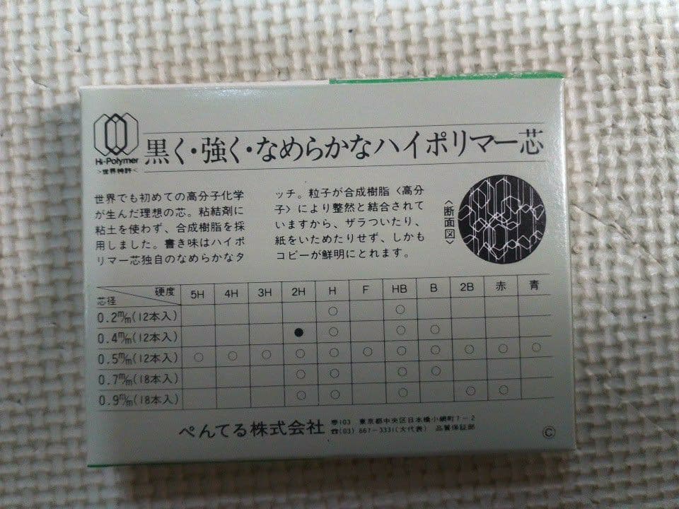 ぺんてる スーパー芯 超大量セット 未使用 109箱 0.3mm 0.4mm