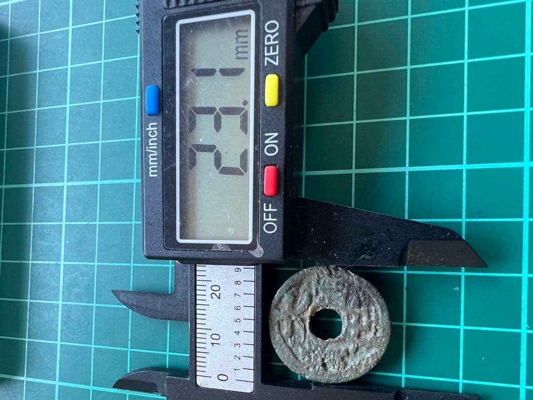 穴銭　琉球銭　大世通宝