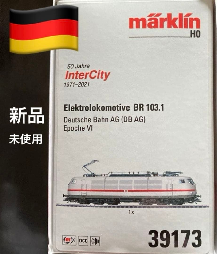 Märklin メルクリン デジタル 39173 BR 103.1　新品・未使用