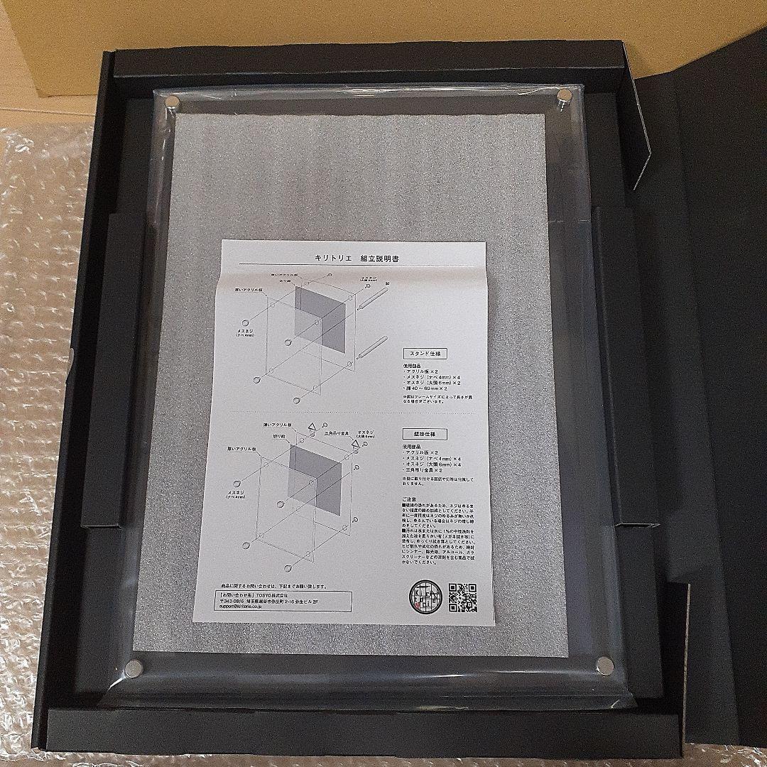 氷菓　キリトリエ　千反田える