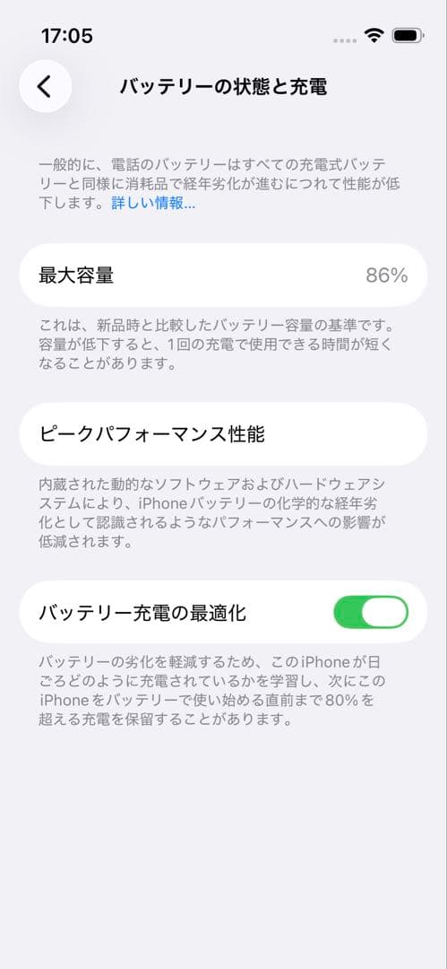iPhone13 mini 128GB ミッドナイト 本体のみ