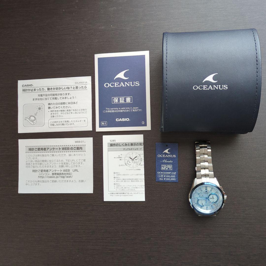 時計 CASIO OCEANUS OCW-S2400P-2AJF