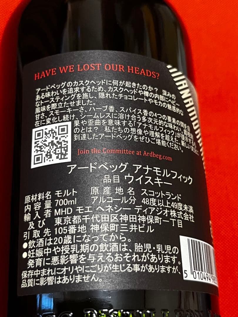 Ardbeg アードベッグアナモルフィック ギフトボックス　新品未開栓