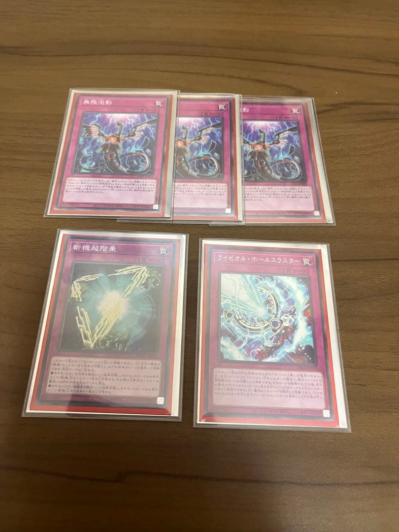 遊戯王OCG ライゼオル大会優勝構築(メイン40枚、EX15枚、サイド15枚)