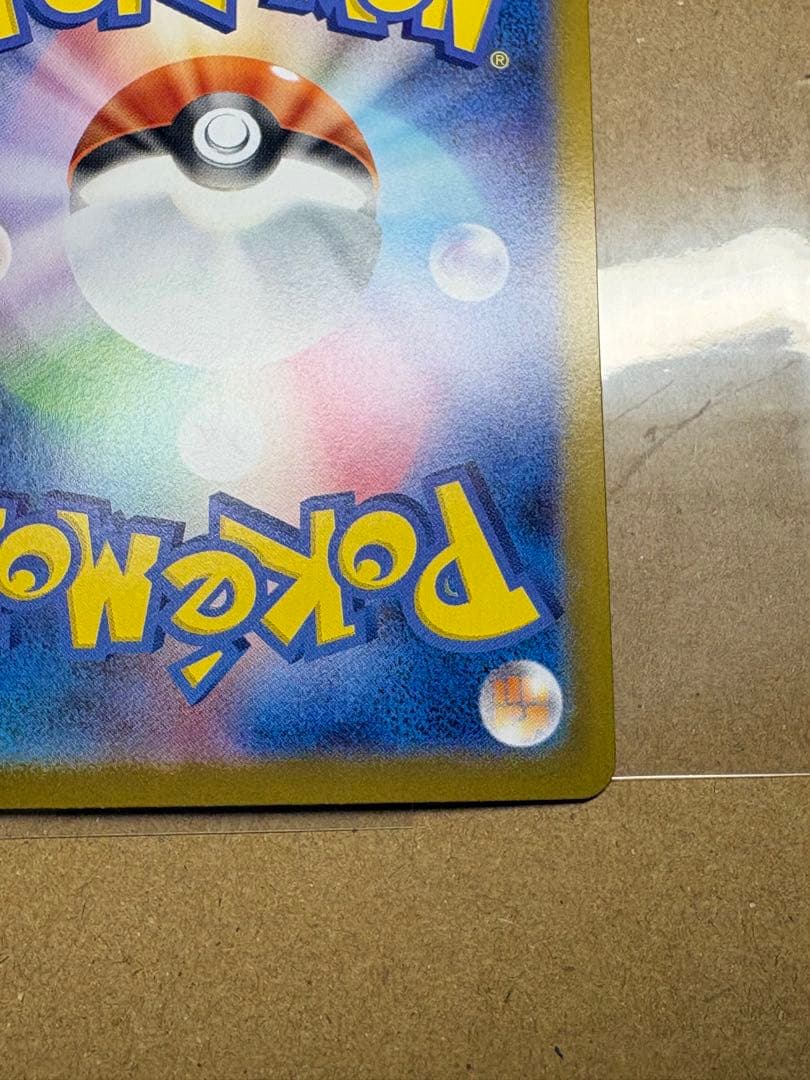 ローダー発送　リーリエのピッピex SAR スタートデッキ100 NO.32