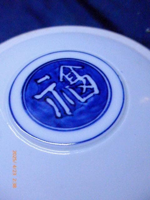 福の字が描かれている磁器の蓋です。模様が素晴らしい