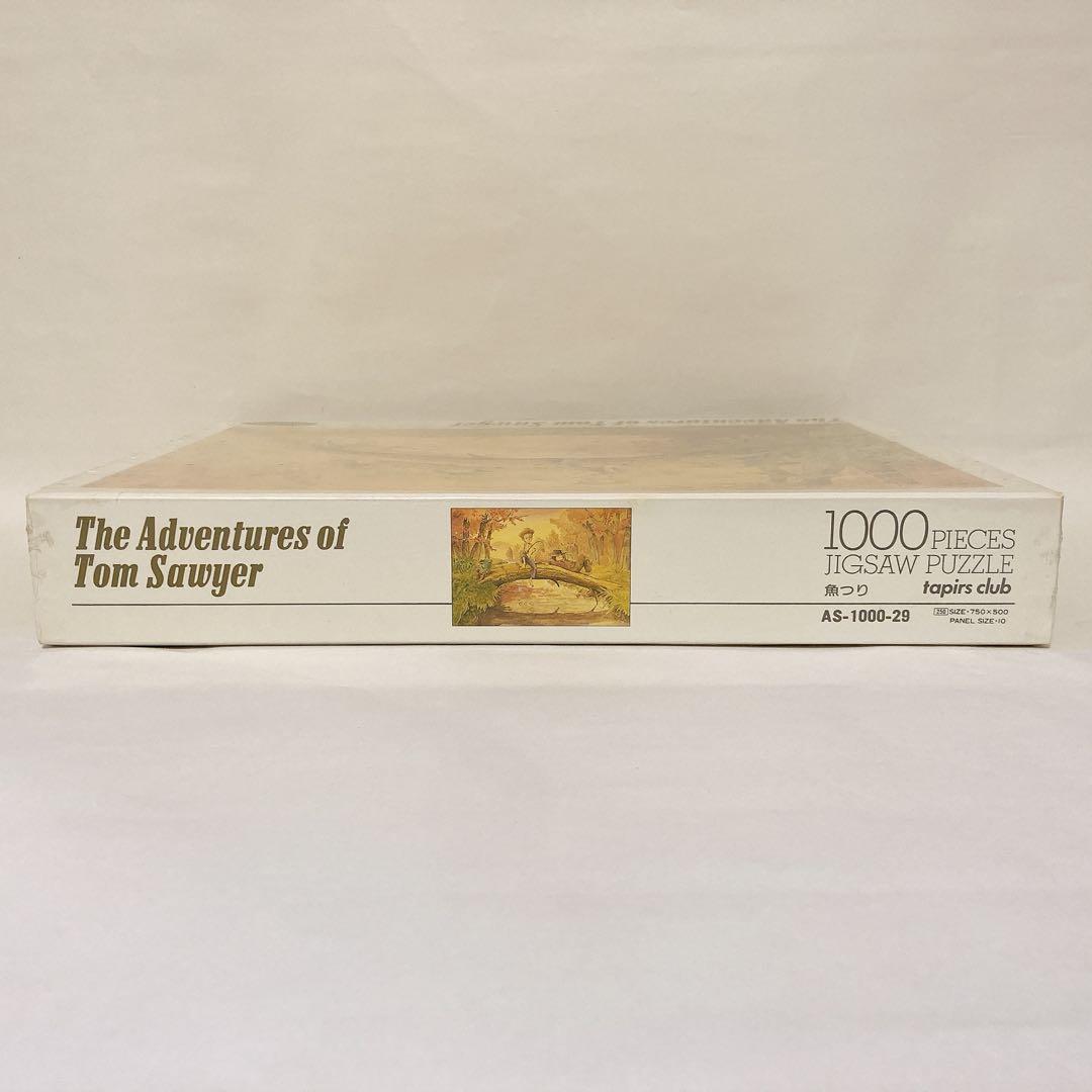 希少 未開封トムソーヤの冒険 ジグソーパズル 1000ピース 魚つり サンライク