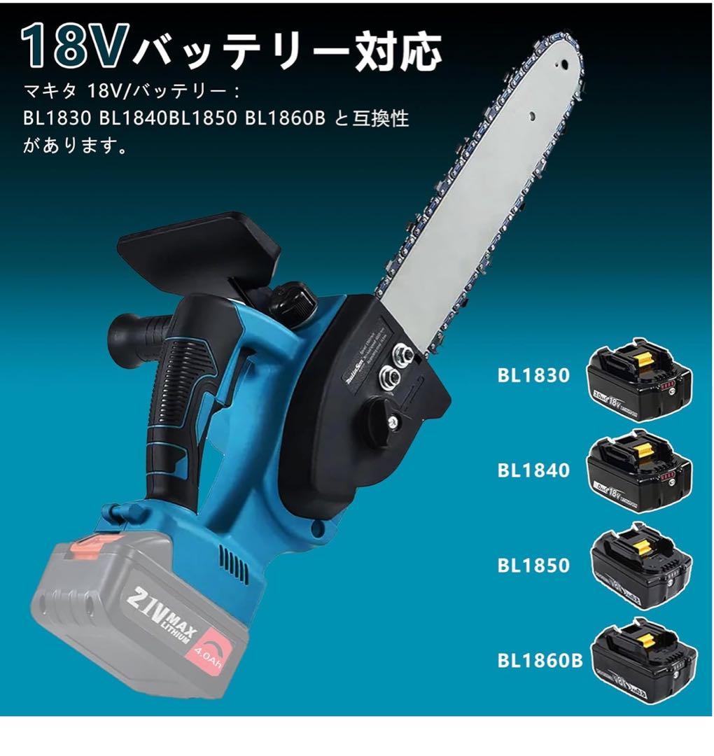 優れた耐久性 チェーンソー 充電式 ブラシレス 12インチ