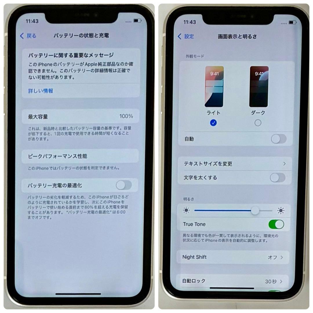 427【電池新品　100％表示】iPhone11　256GB　ホワイト