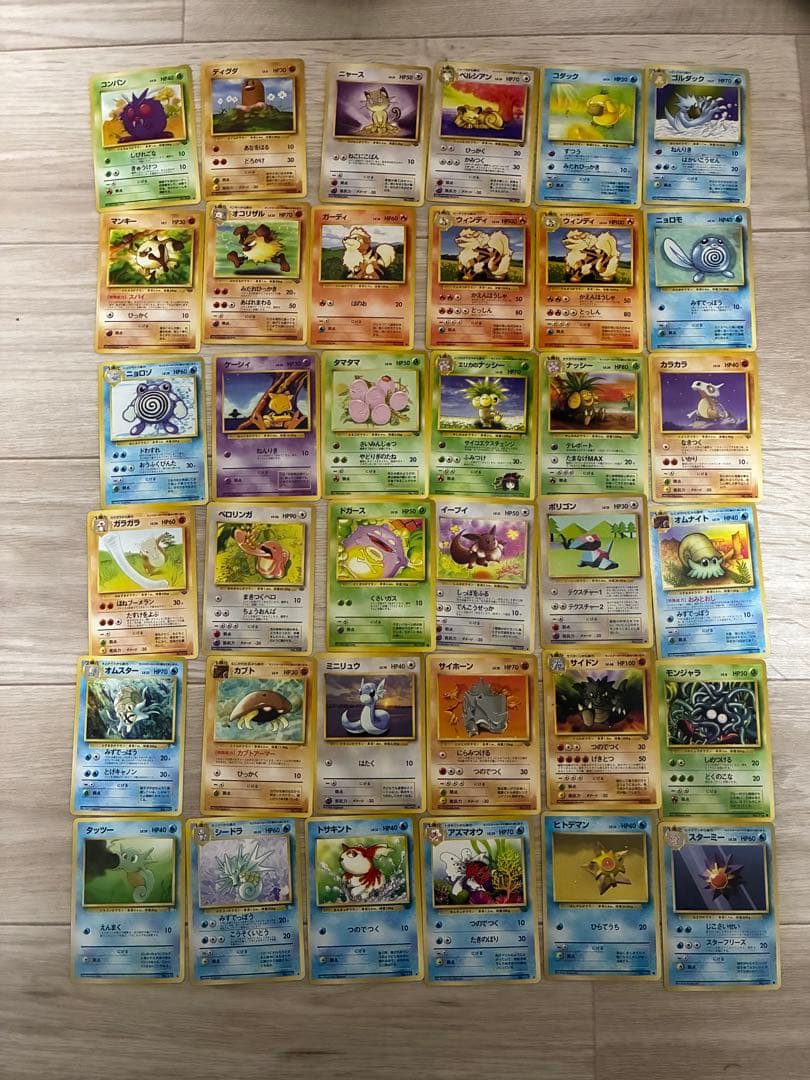 ポケモンカード旧裏　モンスター&トレーナーカード