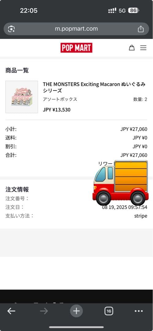 LABUBU THEMONSTERS Exciting Macaron ラブブ