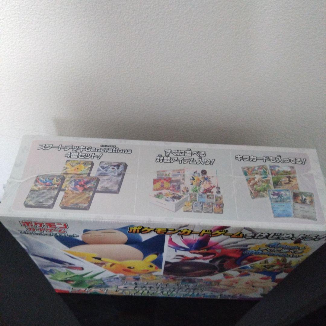 スタートデッキジェネレーションズ スペシャルバトルセット