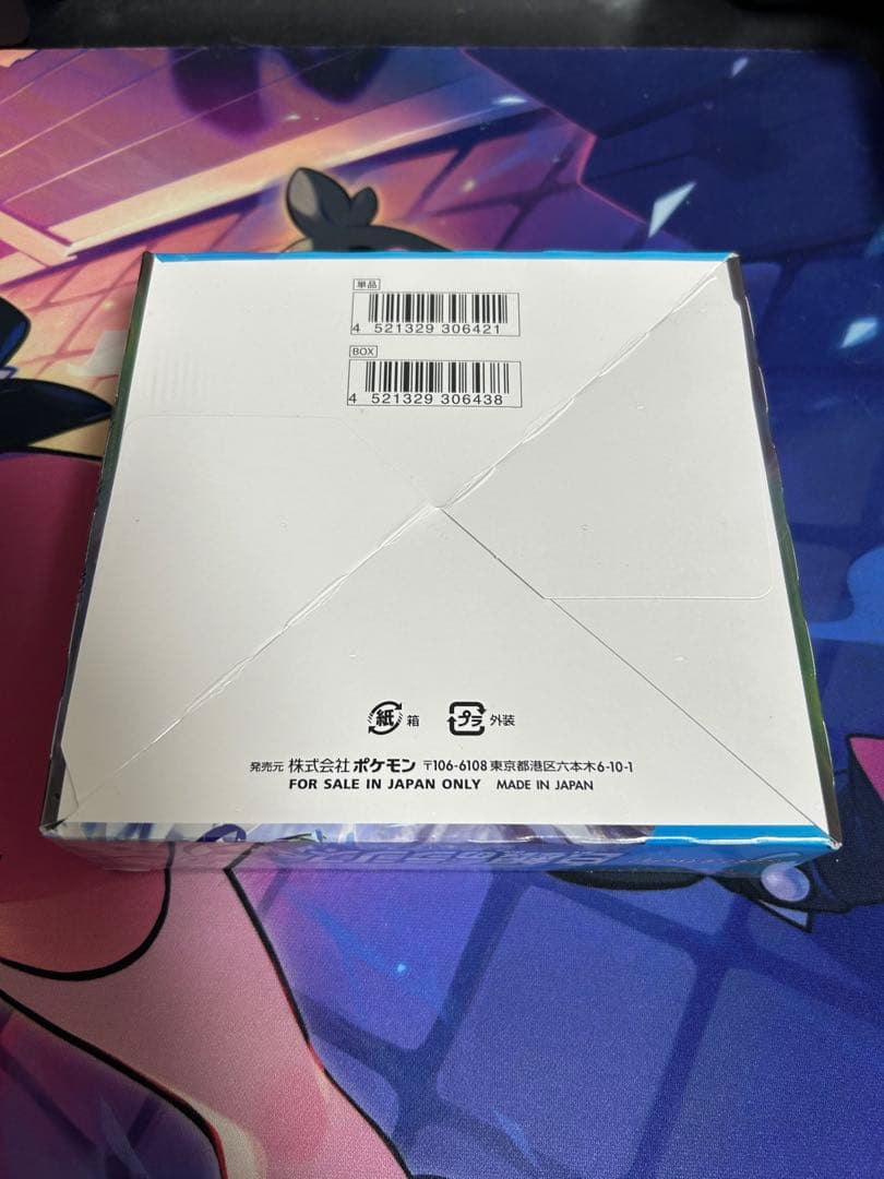 ポケモンカード 白銀のランス 未開封BOX シュリンク付き