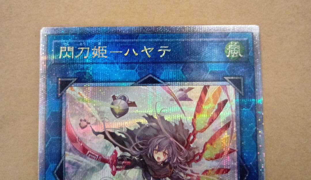 遊戯王 閃刀姫ーハヤテ　25th　シークレット　　イラスト違い