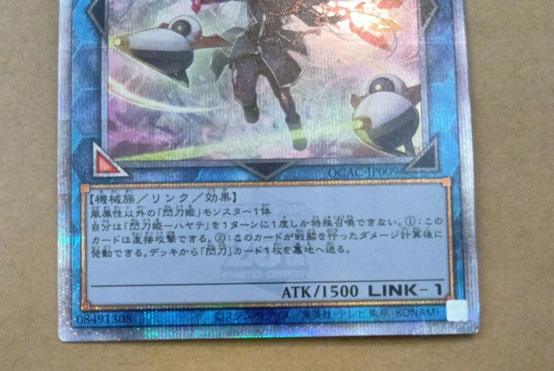 遊戯王 閃刀姫ーハヤテ　25th　シークレット　　イラスト違い