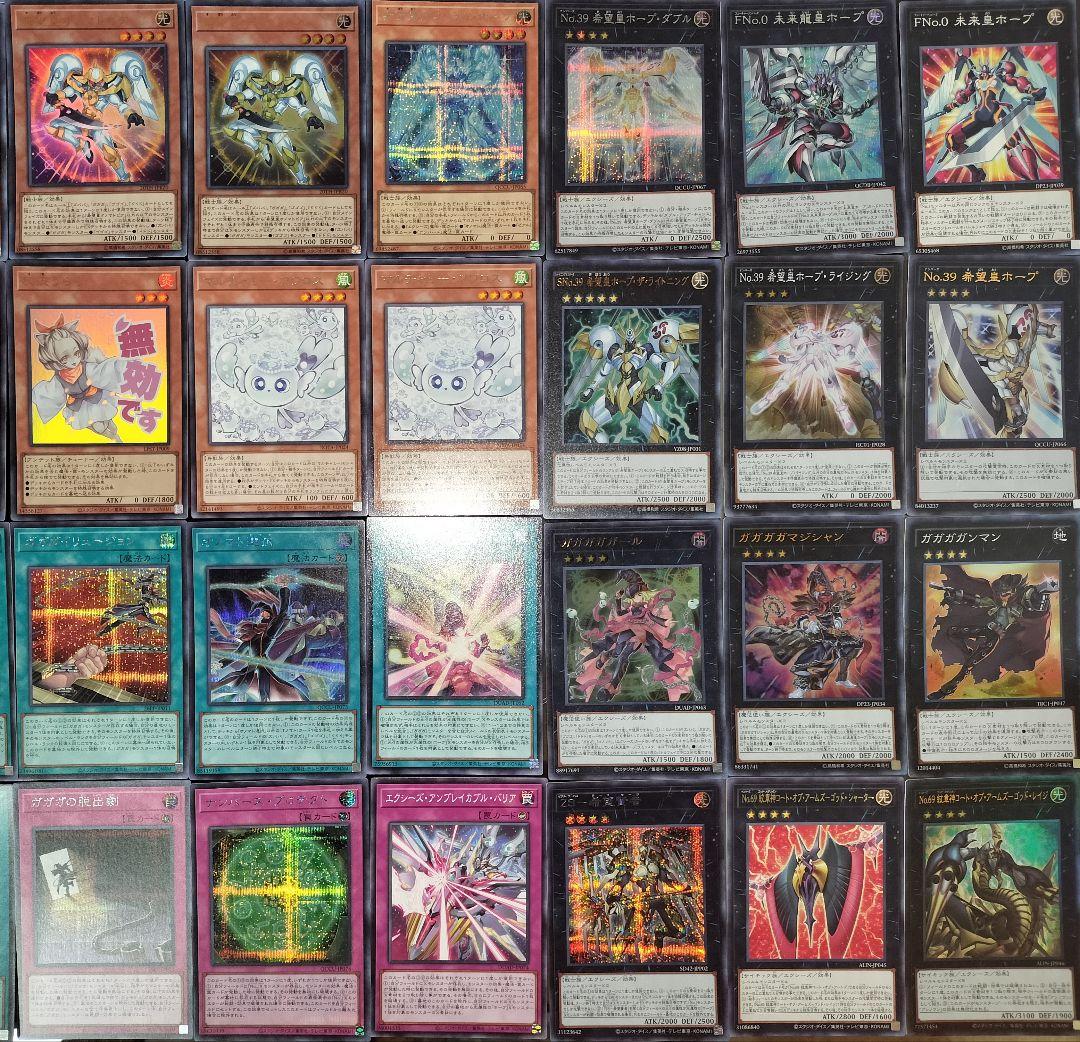 遊戯王デッキ　オノマトホープデッキ　ガチ構築　ガガガ多め　希望皇ホープ