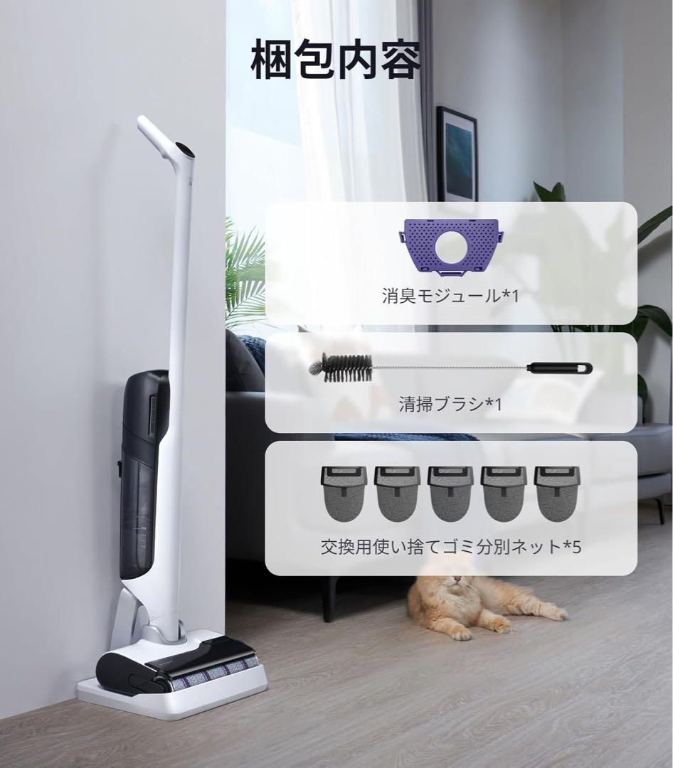 【新品】Narwal(ナーワル) S30 コードレス水拭き掃除機 自走式