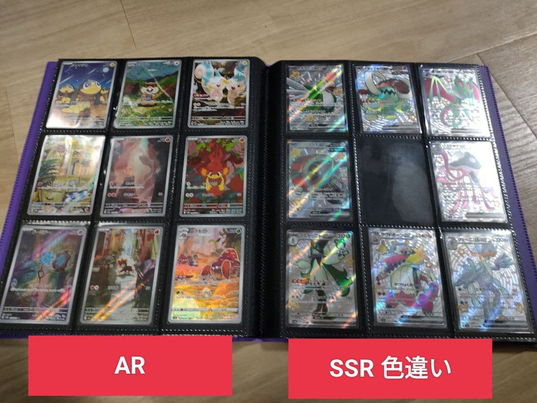 ポケモンカードセット コレクション 　マクドナルド　SAR UR HR SR 等