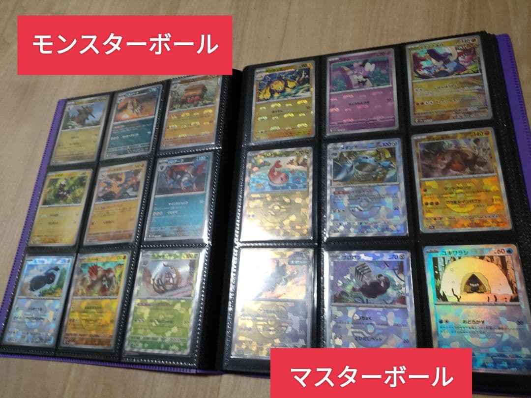 ポケモンカードセット コレクション 　マクドナルド　SAR UR HR SR 等